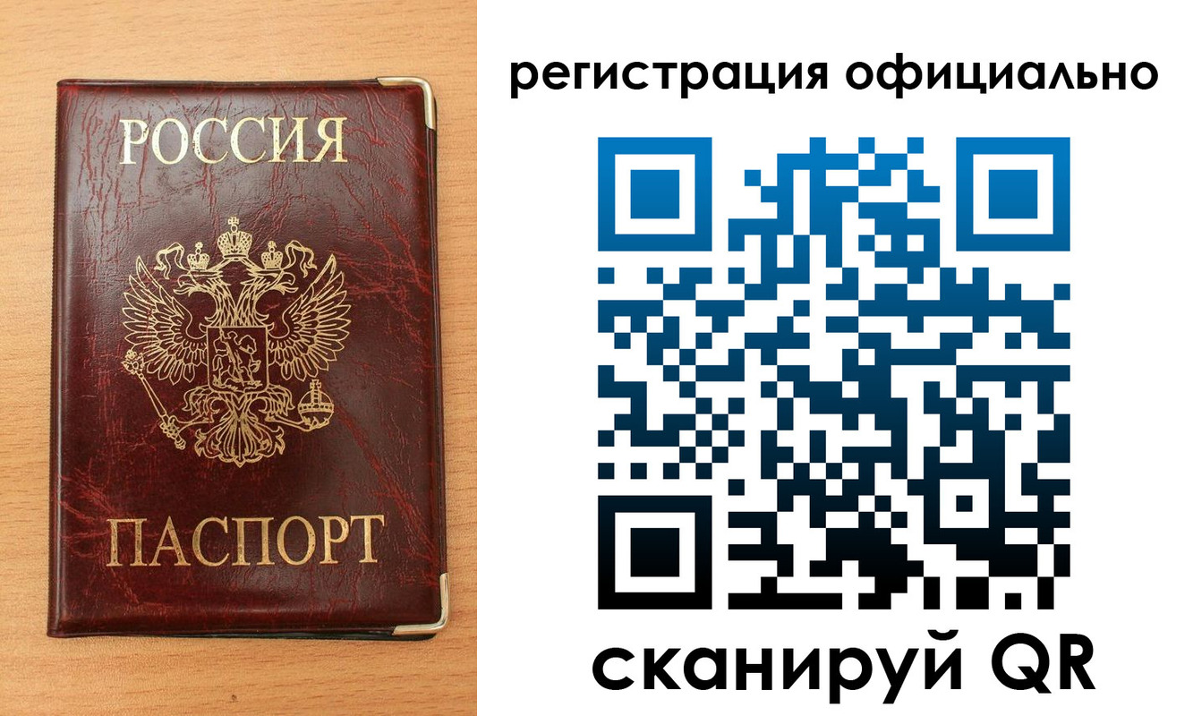 временная регистрация недорого в Курчатове