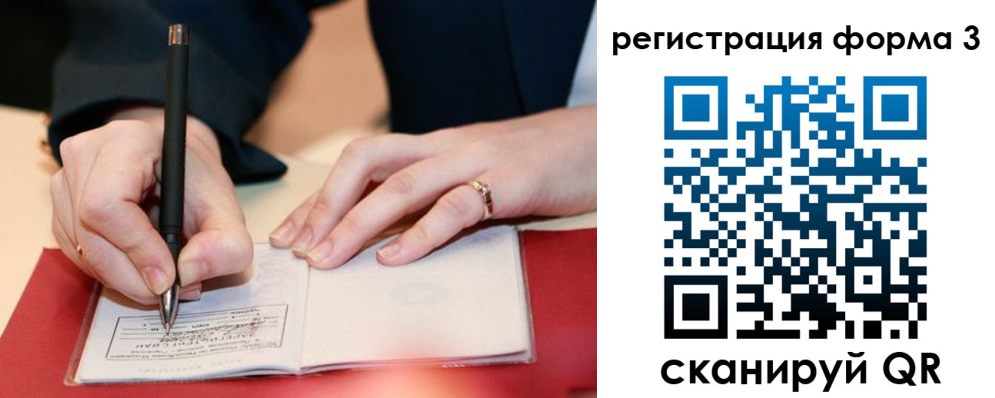 прописка для работы в Курчатове