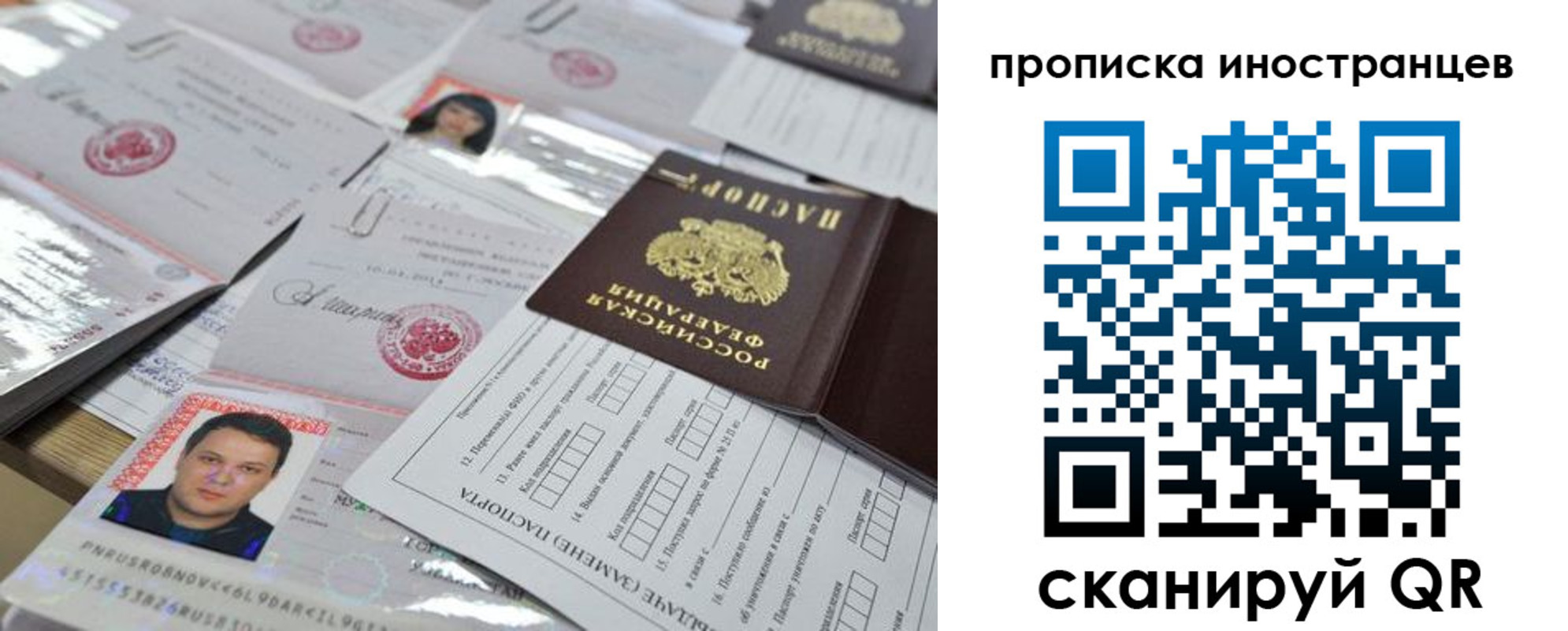 временная регистрация 2025 в Курчатове