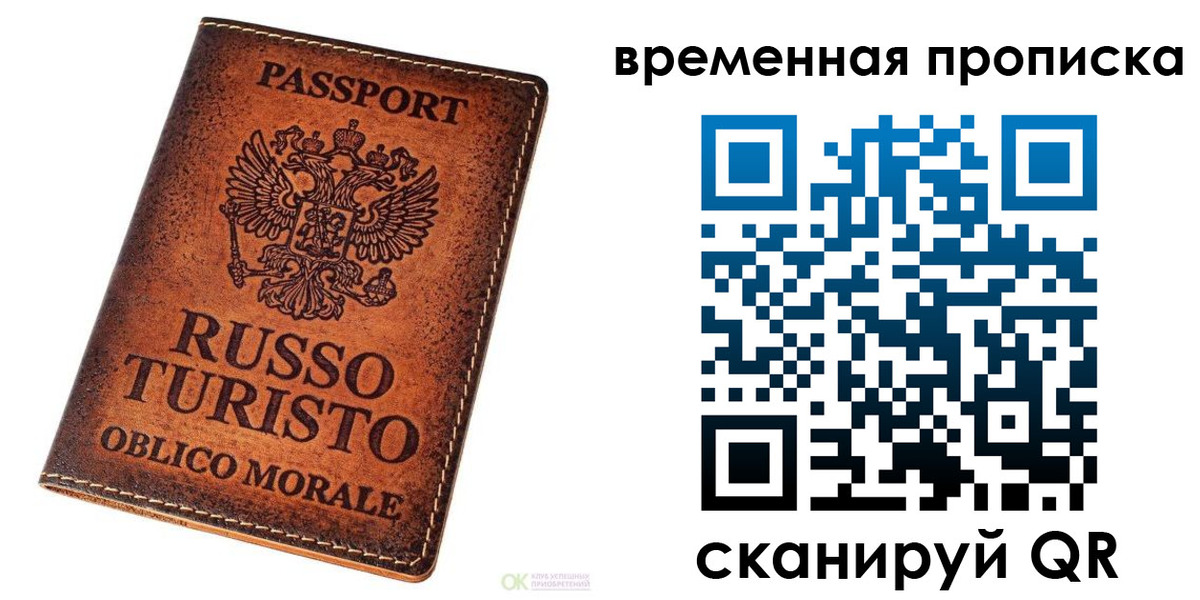 прописка в квартире в Курчатове